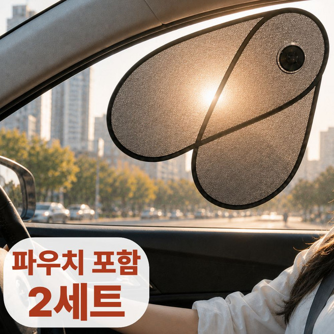 발렌타 각도조절 차량 운전석 햇빛가리개 간편 흡착식, 블랙, 2세트