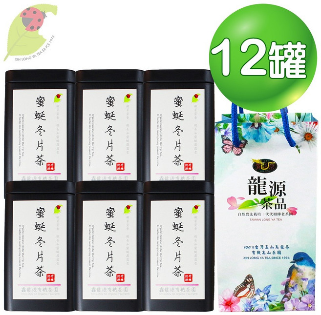 鑫龍源有機茶園 蜜蜒冬片茶葉 50g罐裝x12入 附贈提袋, 1個, 50g/罐x12罐+單罐提袋x12, 50g, 12個裝