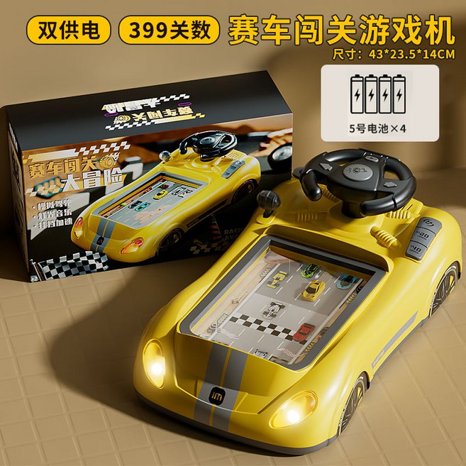 賽車闖關遊戲機, 1個, 黃色【USB+電池/雙供電版】賽車闖關避障游戲機（399關卡+避障冒險）