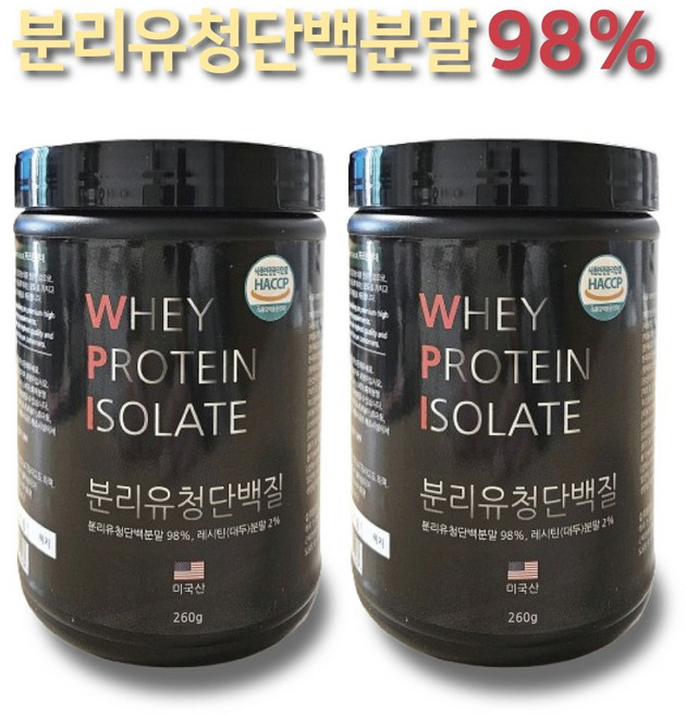 WPI 분리유청단백질 분말 가루 프로틴 대용량, 2개, 260g
