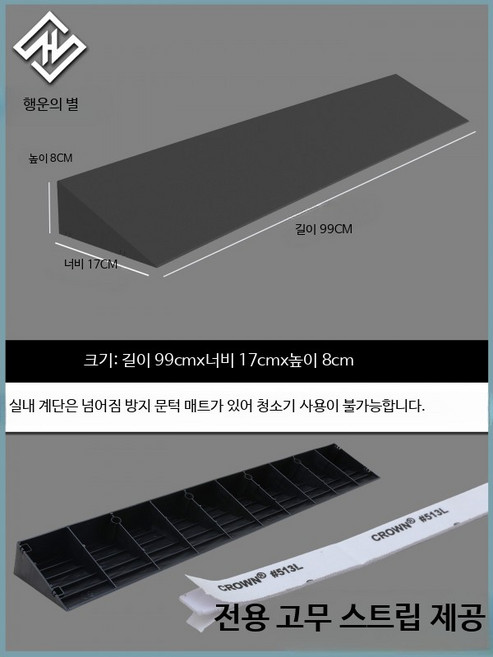 실내 문턱경사로 경사판 안전 슬로프 로봇청소기 휠체어 이동식 경사대 계단경사로 설치용 매트형 경사로 진입판 장애인편의시설용 문턱경사판, 블랙 높이 8cm, 1개