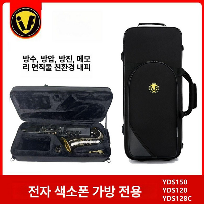 OMEBAIGE 알토 색소폰 방수 악기케이스 셀마 단품 악기 백팩 프로페셔널라이트 알버트웨버 캐리어백, 1개, 일렉트릭 가방