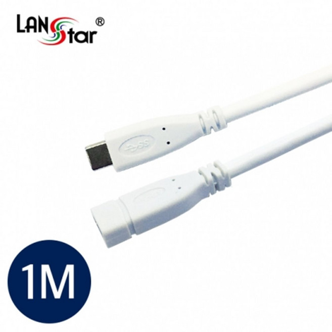 LANstar USB 3.1 C타입 케이블 USB 3.1 연장 1M LS-U31-CMCF-1M, 1개