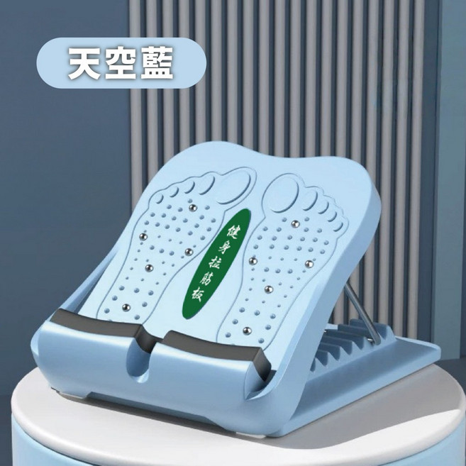 拉筋板 小腿伸展按摩腳跟拉伸運動器材, 11檔可調【天空藍】健康拉筋板
