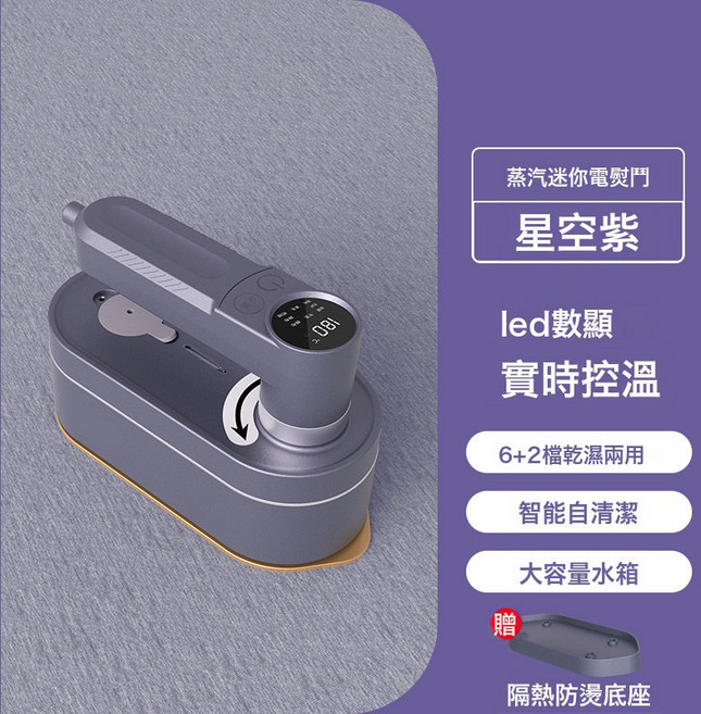 手持掛燙機乾溼兩用小型噴霧蒸汽電熨斗便攜式家用迷你便攜掛燙機, S-3深空紫數顯掛燙機:美規插頭