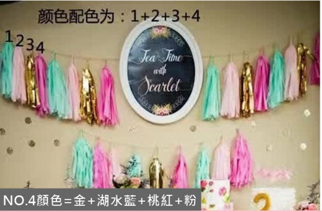 [Hare.D] 紙流蘇 拉旗 20PCS 派對 佈置, 1個, 4號組