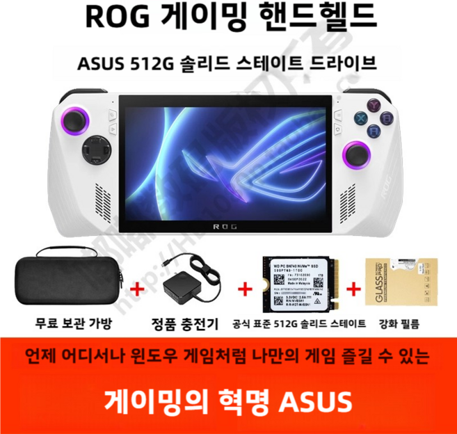 에이수스 로그 엘라이 휴대용 게임기 512GB 16GB ASUS 게이밍기기 ASUS ROG Ally, ASUS ROG Ally 512GB 16GB SD