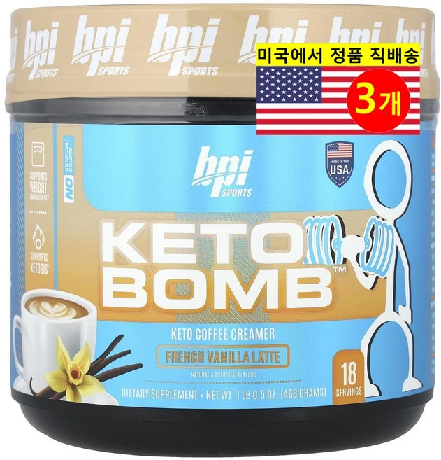 BPI Sports 케토시스 지원 체중 관리 보조제 케토 밤 커피 크리머 프렌치 바닐라 라떼 맛 468g 1개, 3개 - 쿠팡
