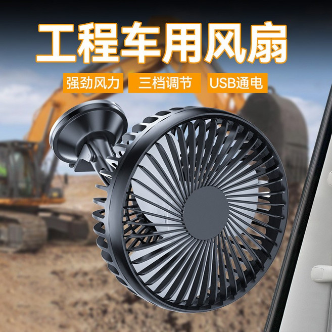 三檔位強力雙風扇USB汽車排風扇, USB吸盤式風扇-黑色, 黑色, USB吸盤式風扇-黑色