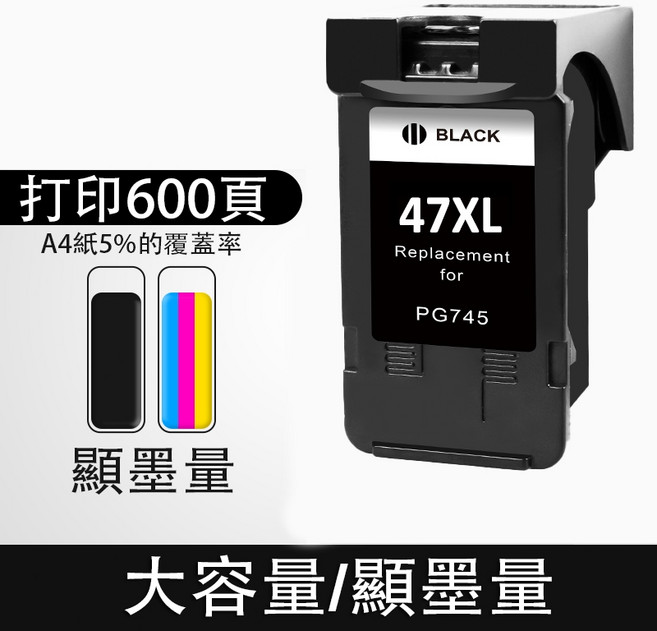 PG 47 CL 57 可填充墨水匣 適用於E480 E477 E470 E460 E410 E4270 E3470, 47XL黑色（600頁）, 1個