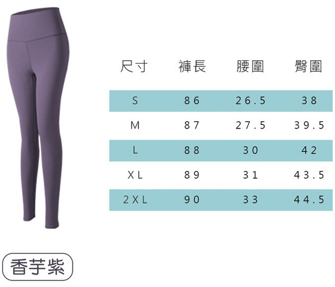 運動瑜珈褲 鯊魚褲 高腰 緊身 速乾 提臀
