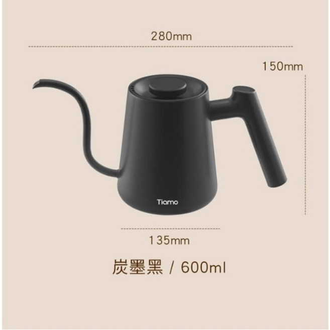 Tiamo 細口壺 手沖壺 600ml 110V, 黑色
