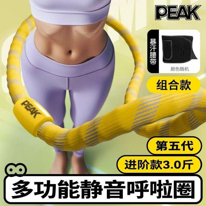 彈簧靜音呼啦圈 減肥瘦腰, 1個, 琥珀黃,兒童款 1.2.0公斤 兒童適用