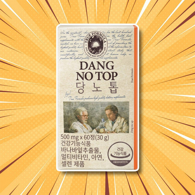 트루포뮬러 당노톱 500mg x 60정 2개월분 혈압톱 혈압에좋은 혈압 낮추는 도움 건가익능식품 혈행 개선 보조제 갱년기 남성 여성 40대 50대 60대 70대 부모님선물강력추천, 1박스