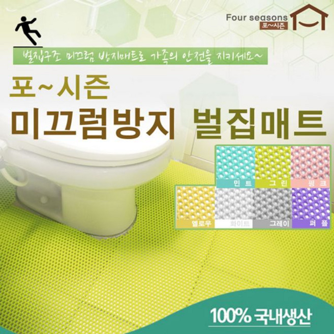 여왕벌 미끄럼방지 매트 욕실 주방 현관 벌집매트, 소형-120*65(화이트), 1개