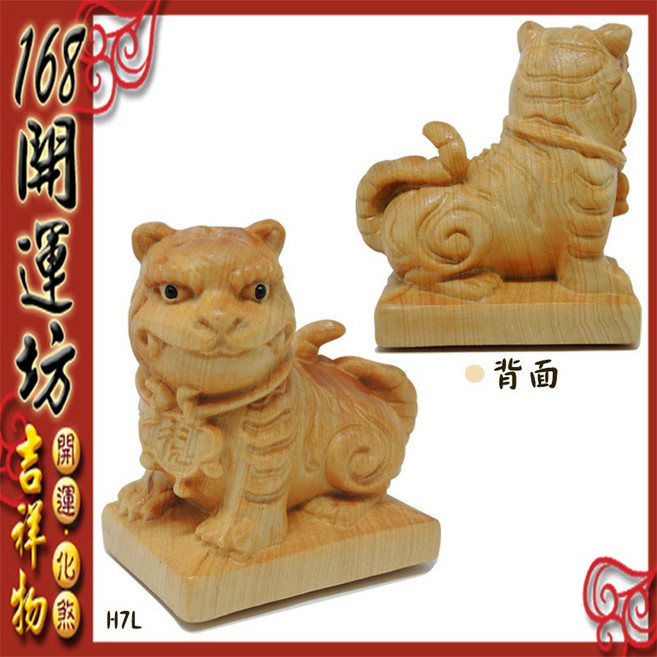 168開運坊 崖柏木虎爺擺飾, 木色, 1個