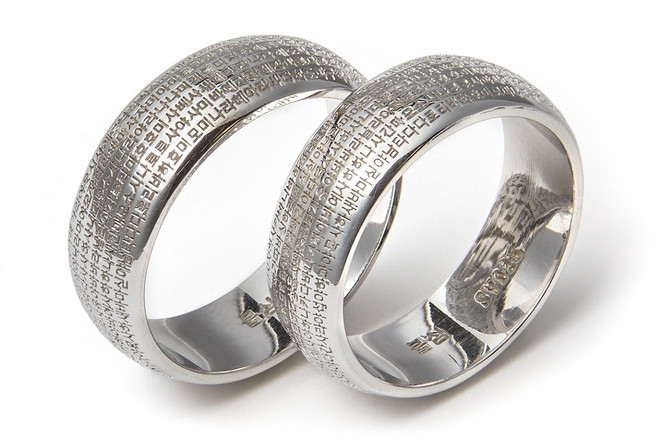 신묘장구대다라니반지