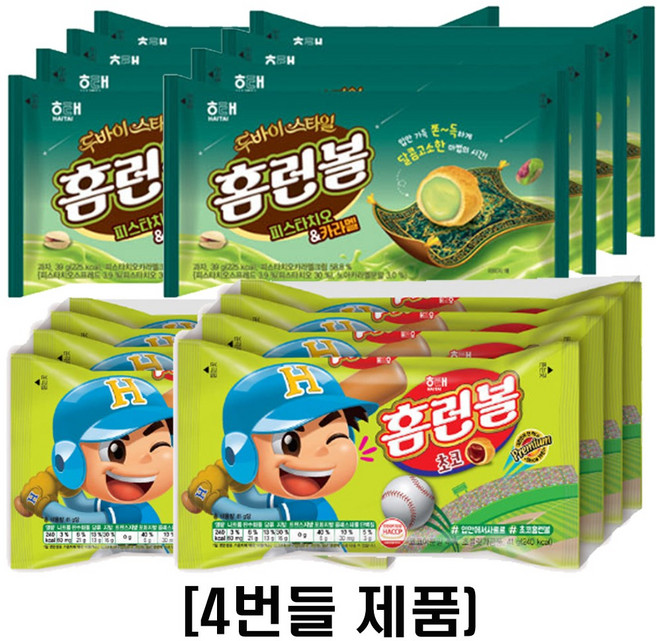 홈런볼 41g+홈런볼 피스타치오&카라멜 39g, 320g, 2세트
