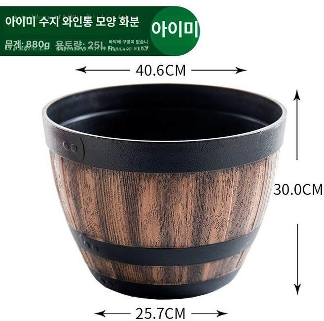 일상감각 수반 대형 큰수반 둥근 수경재배 대야 플라스틱, 400 바닥에 구멍 없음 수경재배 가능, 레진