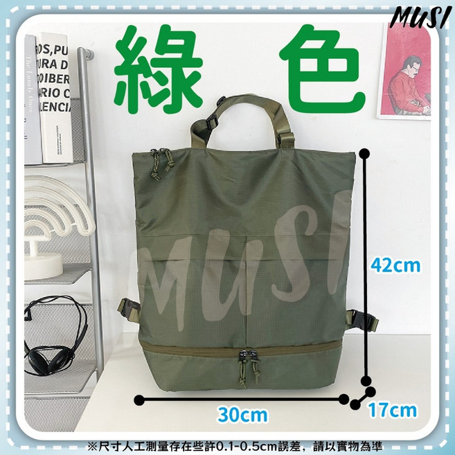 MUSI 旅行後背包 雙肩手提多用 獨立鞋倉 防水大容量 筆電收納包 綠色 黑色 30x42x17cm, 尼龍旅行背包 綠 現貨隔天發