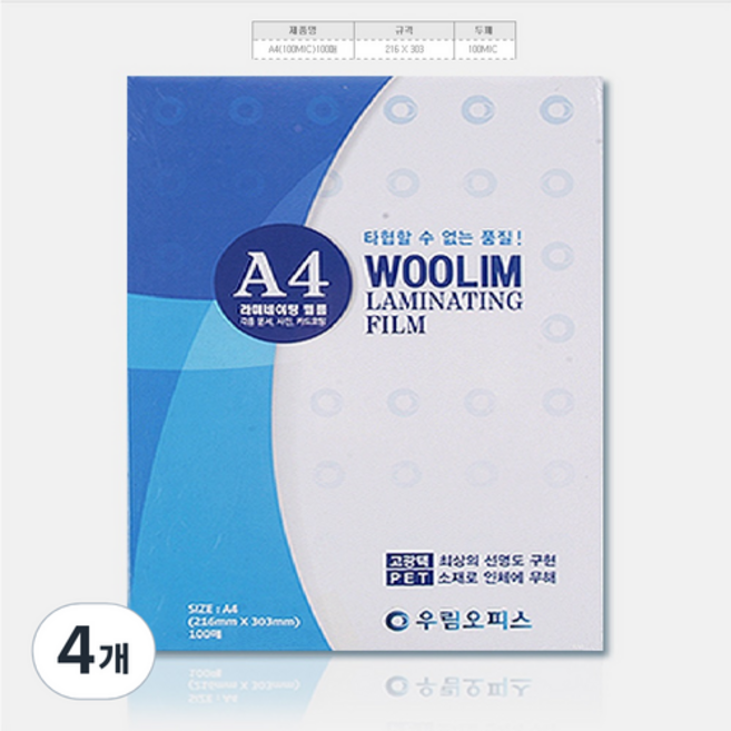 우림오피스 기계코팅지 100mic 216 x 303 mm, A4, 300개