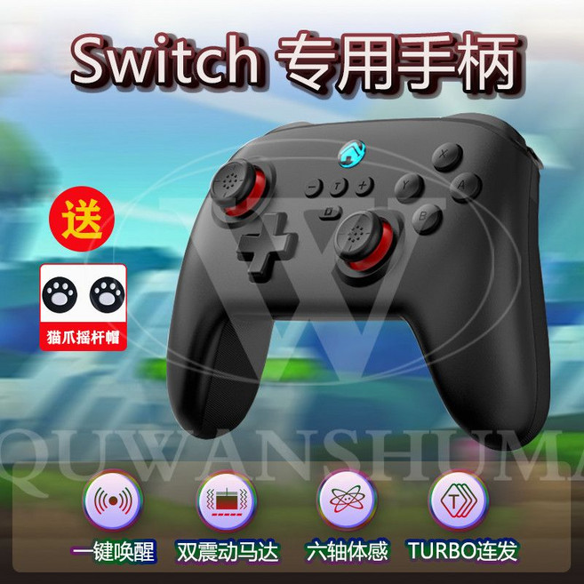 S13E 適用於 Switch 全系列及 PC 的無線遊戲手把, 1個, 黑色標準版switch手柄（3D搖桿）無宏
