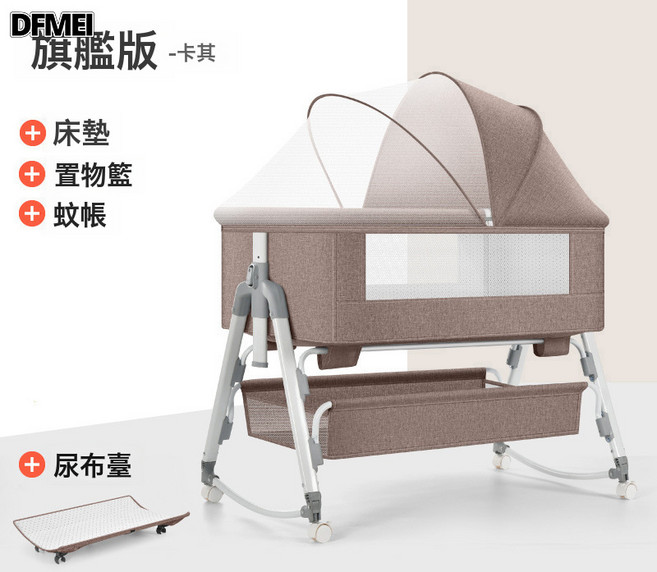 DFMEI 多功能可摺疊嬰兒牀可移動便攜式新生兒搖籃牀歐式寶寶牀拼接大牀, 旗艦卡其【尿布臺+蚊帳+置物籃】