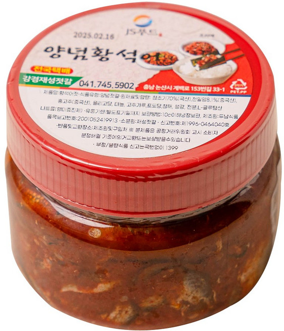 강경재성젓갈 양념황석어젓, 200g, 1개