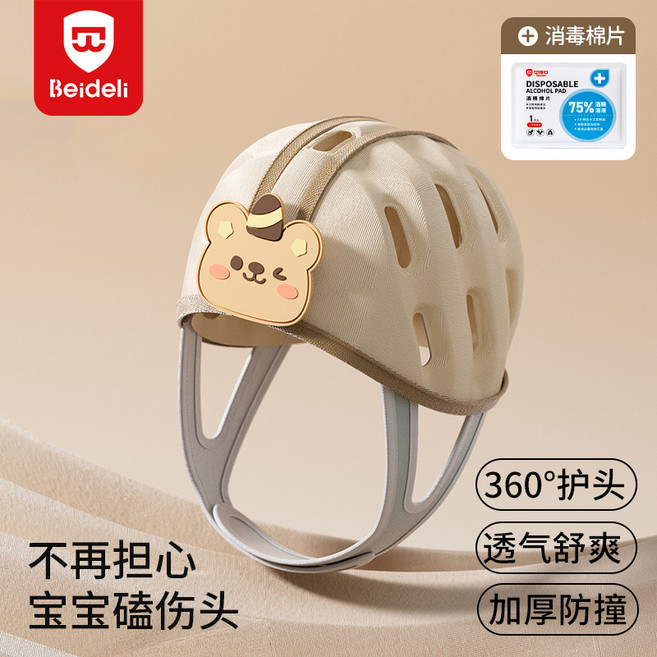 寶寶學步帽嬰兒防摔帽 防撞帽安全帽, 調皮小棕熊+消毒棉片1片,6個月-4歲寶寶, 1個