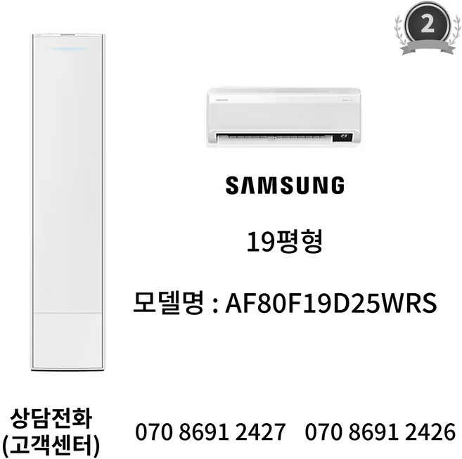 추천4 AF80F18D25WRS 삼성 스탠드 에어컨