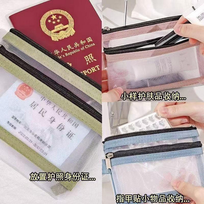 第2代 護照收納包 證件袋