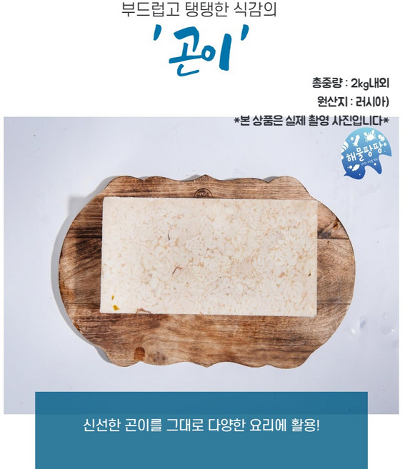 동태곤이 2kg내외, 1개