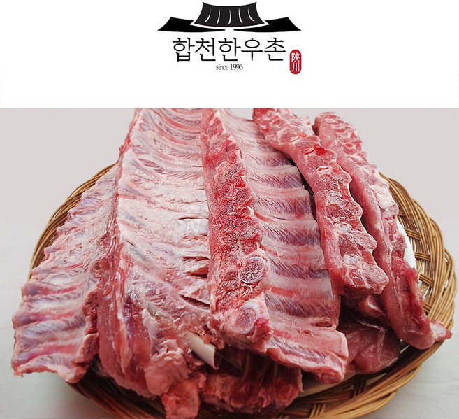 합천한우촌 한돈 등갈비 홈파티 캠핑고기 1kg, 500g x 2개 & 양념, 1개