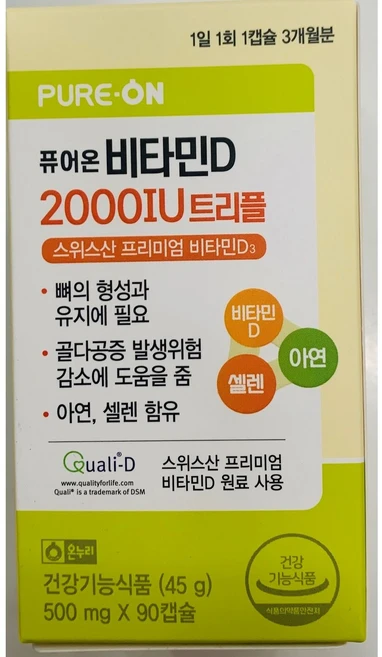 퓨어온 비타민D 2000IU 트리플 90캡슐/아연 셀렌, 90정, 1개 - 쿠팡