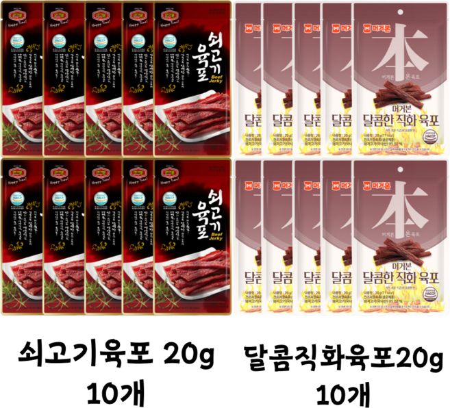 머거본 혼합 쇠고기육포 달콤직화육포 20개세트, 1세트, 20g