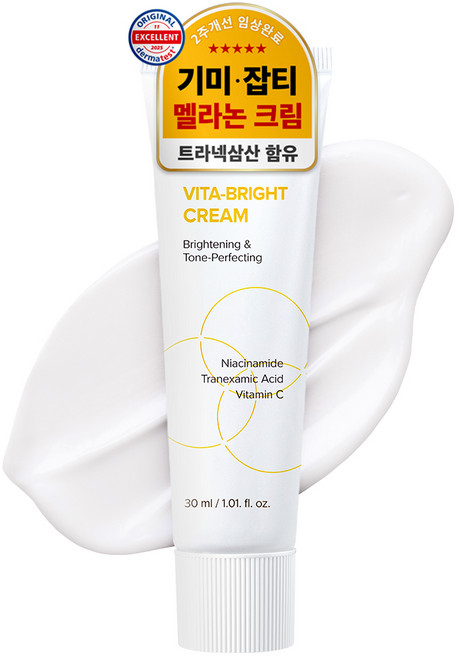 메디코드 비타민C 브라이트 멜라논 크림 트라넥삼산 기미 미백 케어, 1개, 30ml