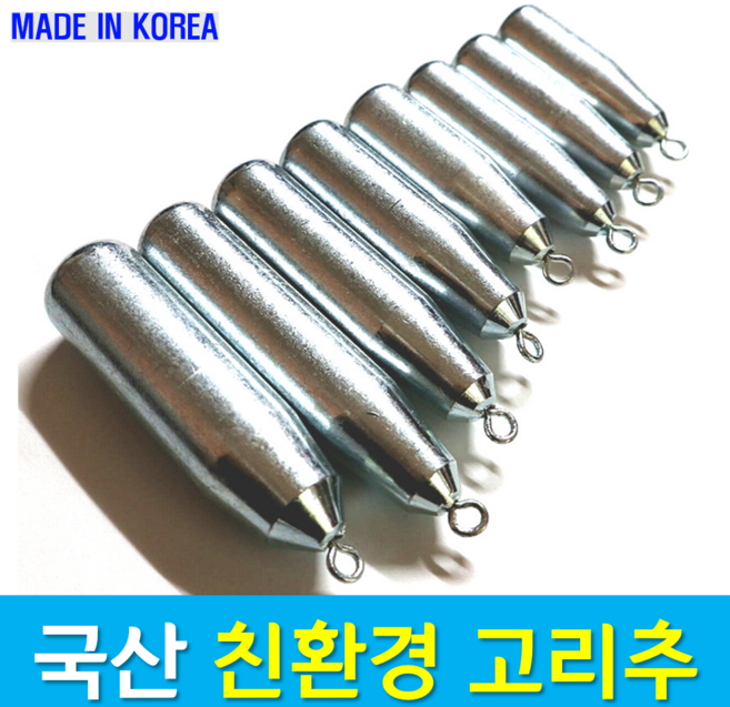 문피싱 친환경추 고리추 고리봉돌 도래추 8호~50호 코팅추, 7개