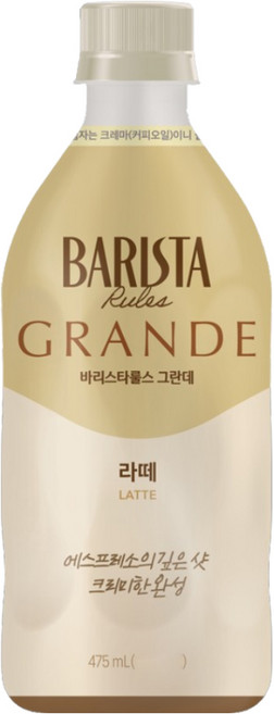 바리스타룰스 그란데 라떼, 475ml, 7개