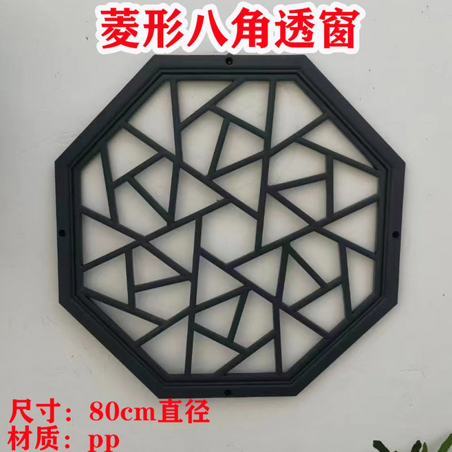 한옥 창틀 나무 인테리어 상품문의 높이1 5M폭0 9M 가벼운 소품 한옥문살 패턴, 단면 팔각투창 다크그레이 80cm 지름