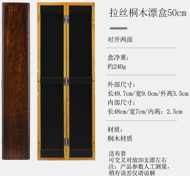 지휘봉 케이스 오케스트라 합창 지휘자 성가대 음악, 기모오동나무[50cm]드리프트박스