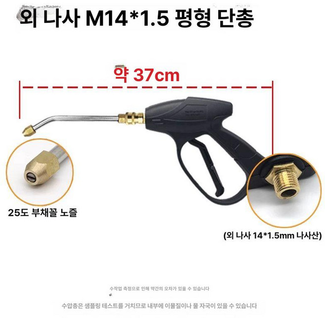 고압분사기 고압세차건 세정장치 에어컨 세척노즐 자동차 고압선형 세차기 물대포에 건설장비 고압세척기 노즐 커브드 세차 가전총머리 제품, 6. 평구외부나사 M14 단총