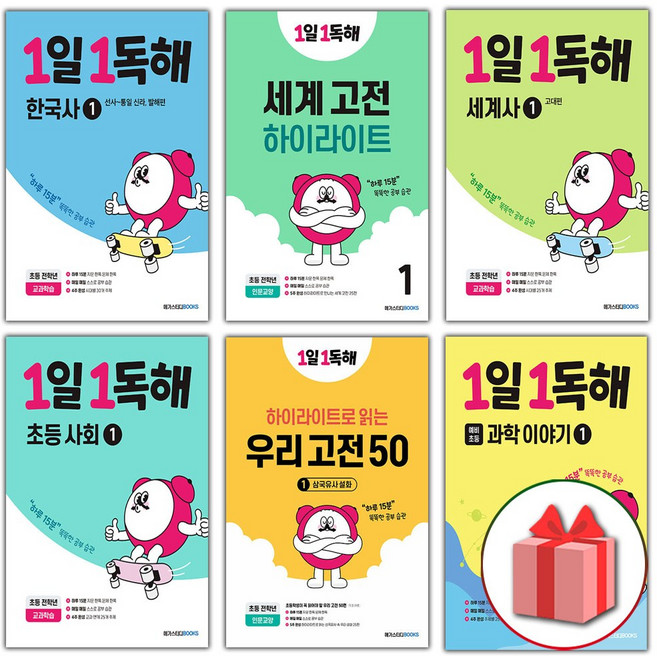 1일 1독해 초등 한국사 세계사 우리 고전 사회 과학이야기 명작 나라 예비 1 2 3 4 5 6, 1일 1독해 한국사 5번