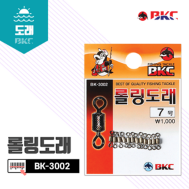 [고선수피싱] 롤링도래 빙빙도래 맨도래 한치 오징어 문어 쭈꾸미 두족류낚시 낙지, 1개