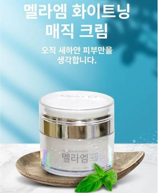 멜라엠 화이트닝 매직크림 50g, 1개 - 쿠팡