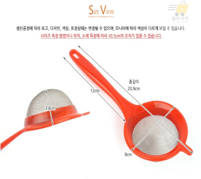 국산 스테인리스 차망 조리 육수내기