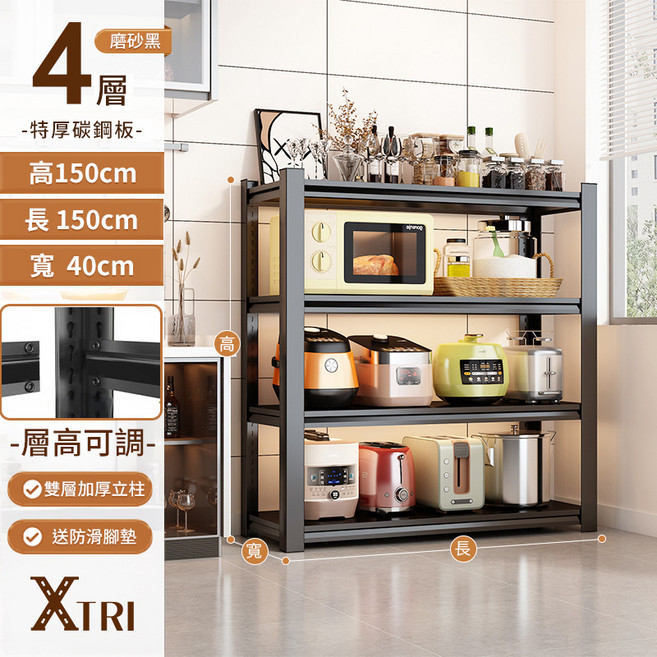 特厚碳鋼置物架 層高可調 角鋼架 收納架, 磨砂黑, 4層