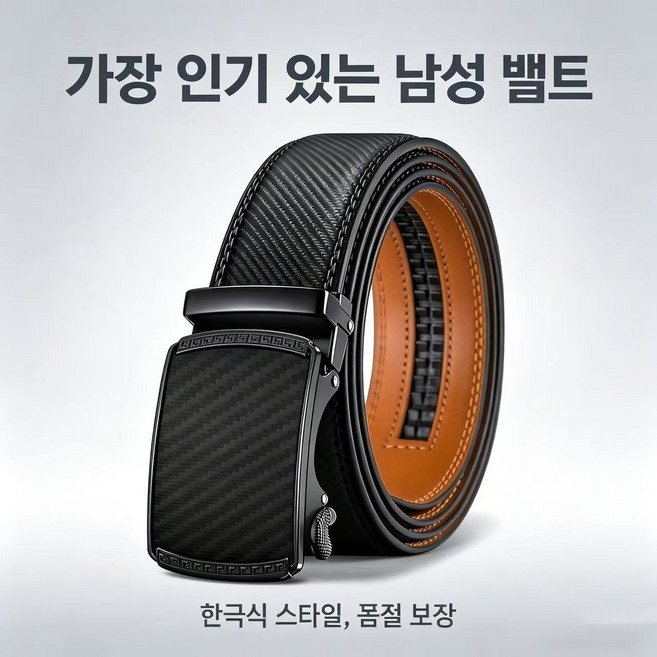 남성 벨트 버튼 국경 횡단 자동 버튼 벨트 남성 가죽 청년 비즈니스 자동 버튼 매트 남성