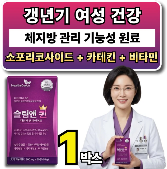 여성 갱년기 회화나무열매추출물 호르몬 다이어트 체중 관리 / 옵션 사은품 비에날퀸 유산균 bnr17, 1박스, 60정 - 쿠팡