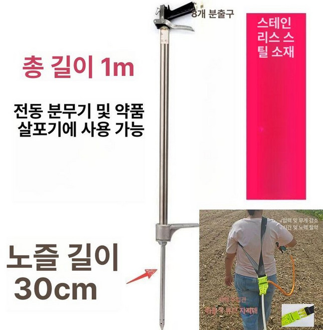 땅속물주기 간편 뿌리기 주입기 비료 물 액비 액체 어깨끈포함 물주입 살포기 1m, 1. 단일어깨끈, 1개