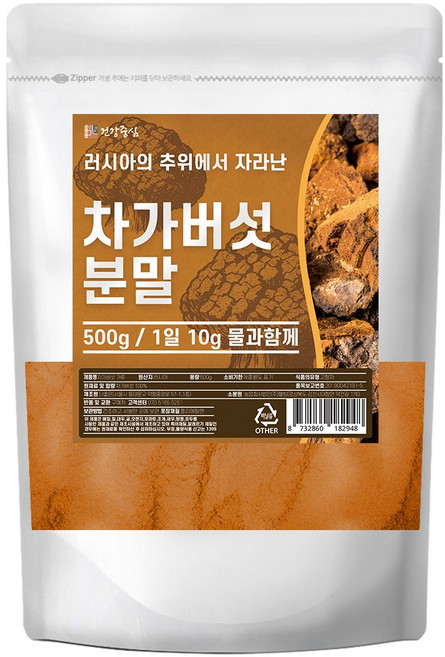 건강중심 러시아 차가버섯 분말 가루, 500g, 1개